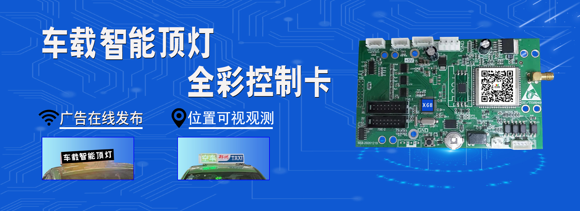 4G异步无线控制卡